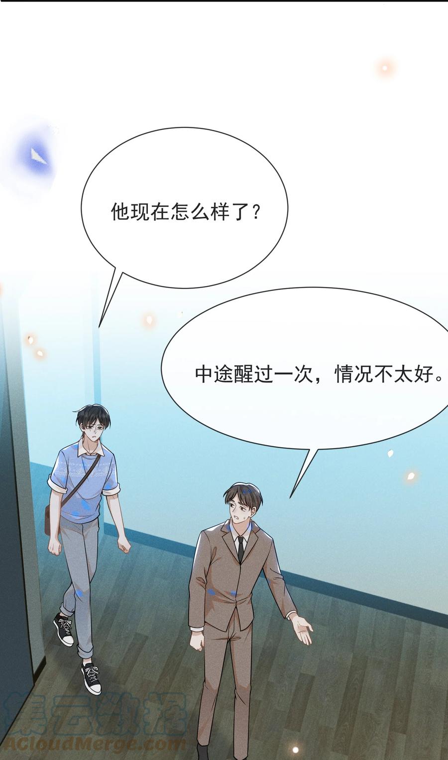来生不见 042 我要见夏临！ 第10页