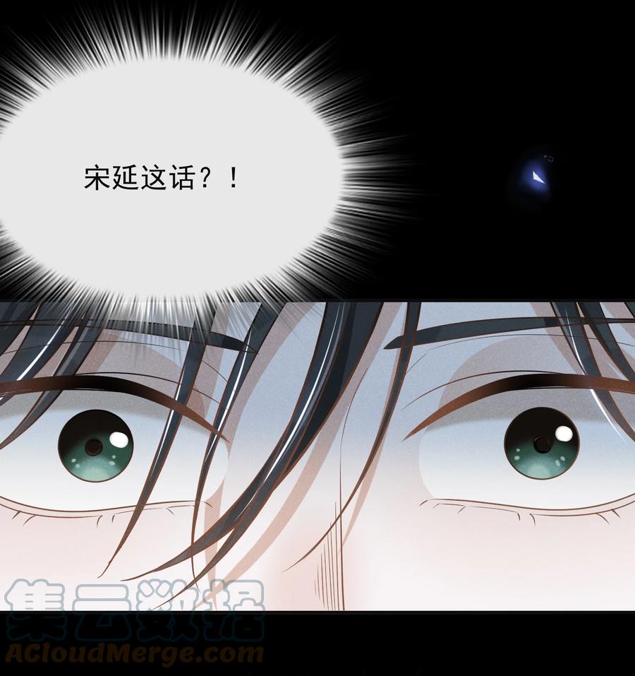 来生不见 042 我要见夏临！ 第28页