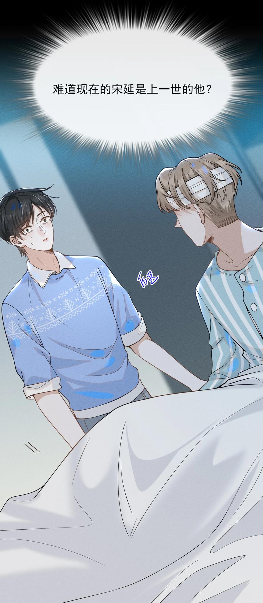 来生不见 042 我要见夏临！ 第29页
