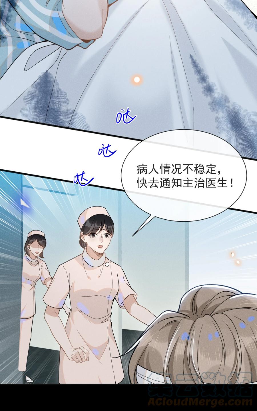 来生不见 042 我要见夏临！ 第31页