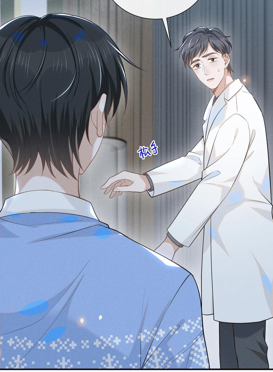来生不见 043 蝴蝶效应 第6页