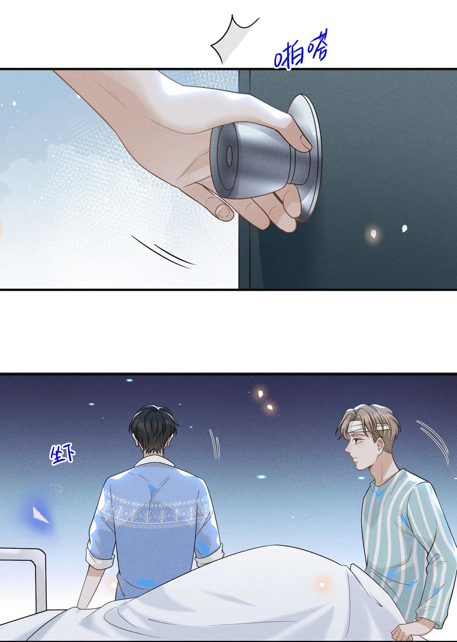 来生不见 043 蝴蝶效应 第14页