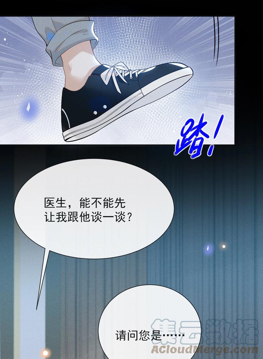 来生不见 043 蝴蝶效应 第5页