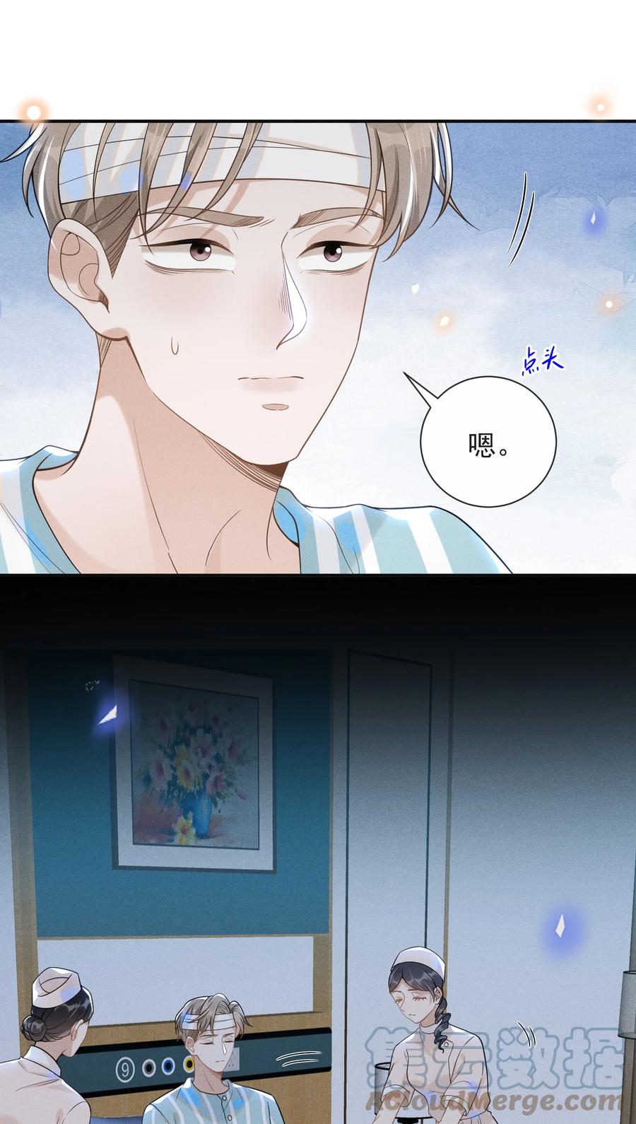 来生不见 043 蝴蝶效应 第11页