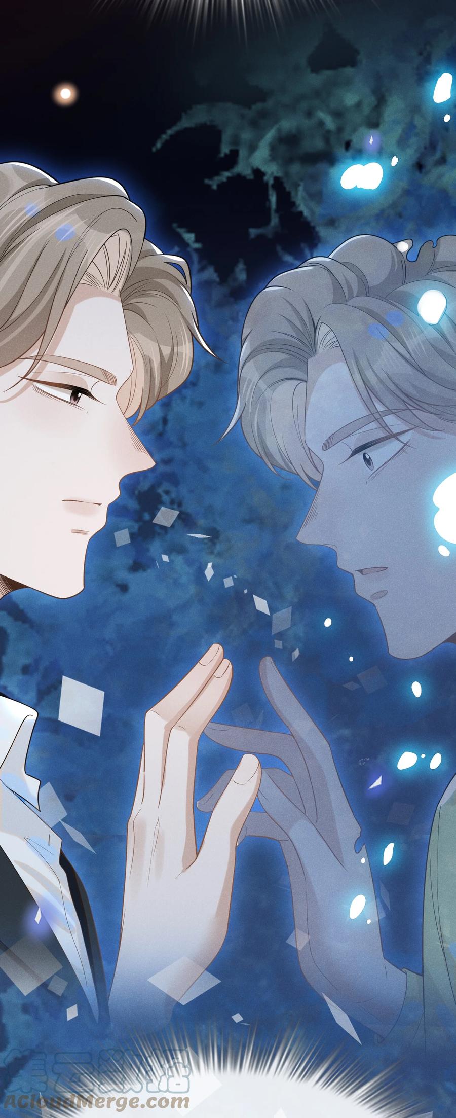 来生不见 043 蝴蝶效应 第33页
