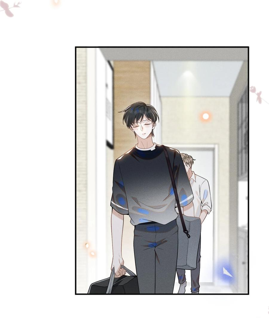 来生不见 044 宋延，你别闹了！ 第28页