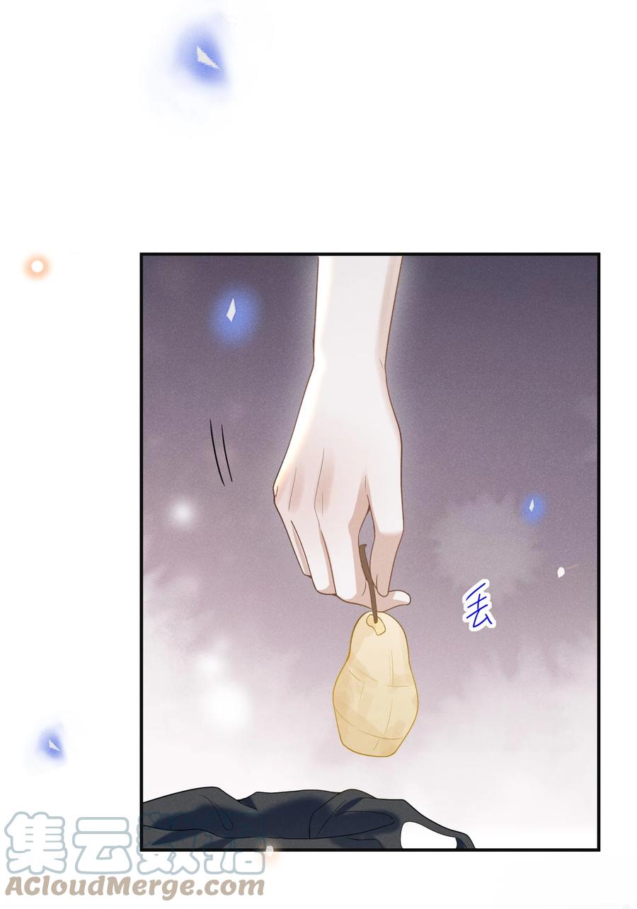 来生不见 044 宋延，你别闹了！ 第23页