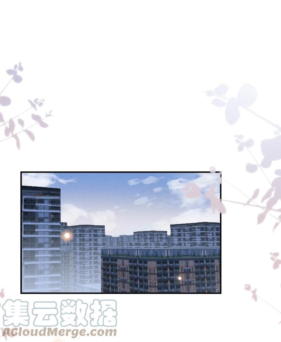 来生不见 044 宋延，你别闹了！ 第27页