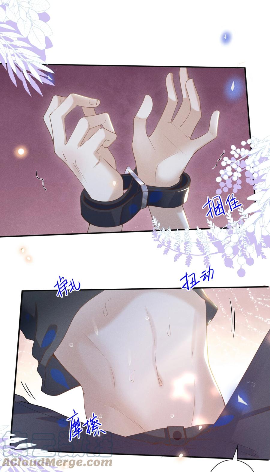 来生不见 046 宋延，王八蛋！ 第11页