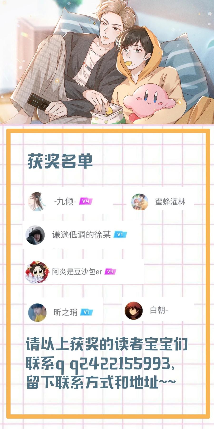 来生不见 004 如果有来生…… 第40页