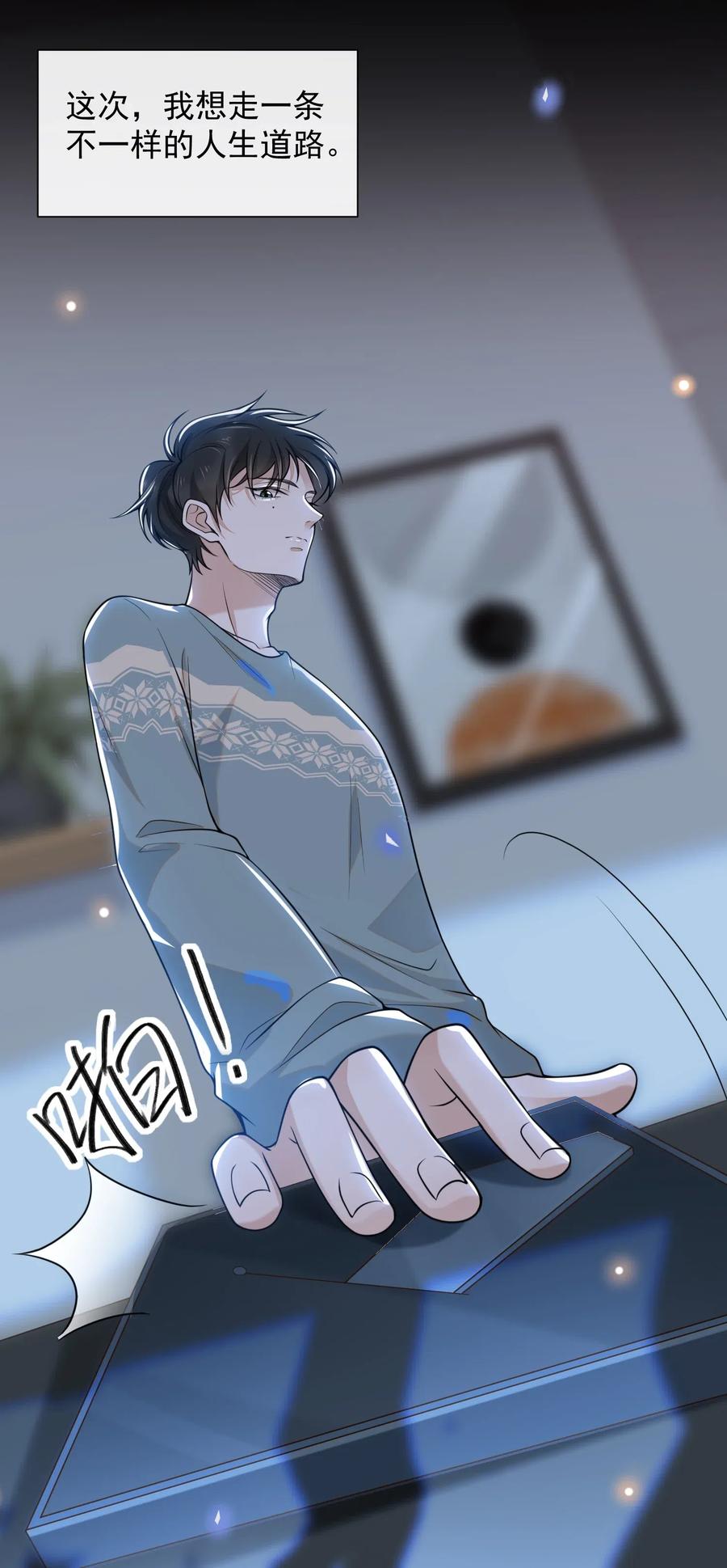 来生不见 004 如果有来生…… 第26页