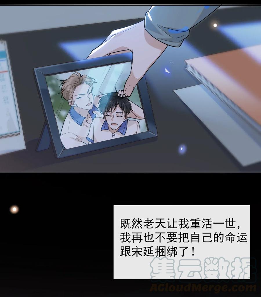 来生不见 004 如果有来生…… 第25页