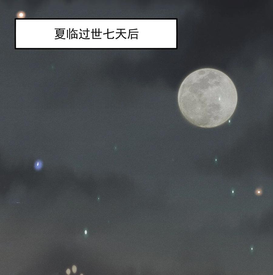 来生不见 004 如果有来生…… 第8页