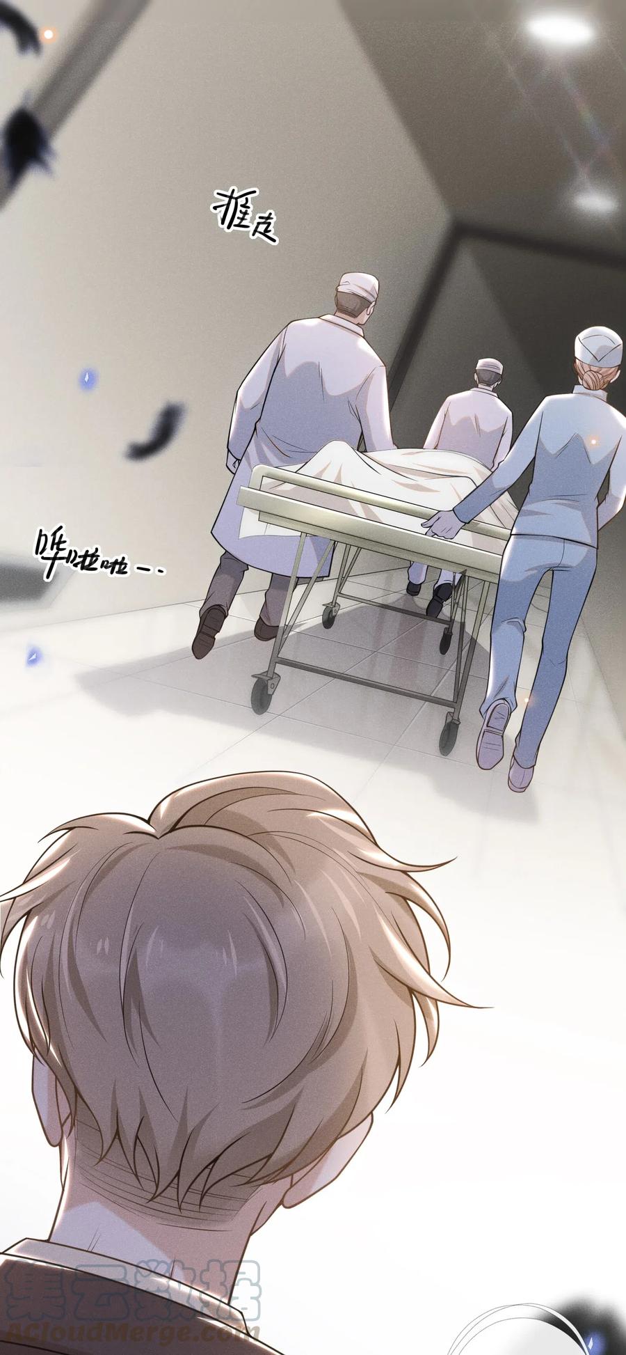 来生不见 004 如果有来生…… 第3页