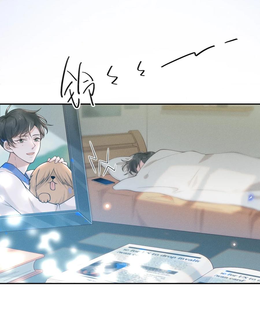 来生不见 004 如果有来生…… 第14页