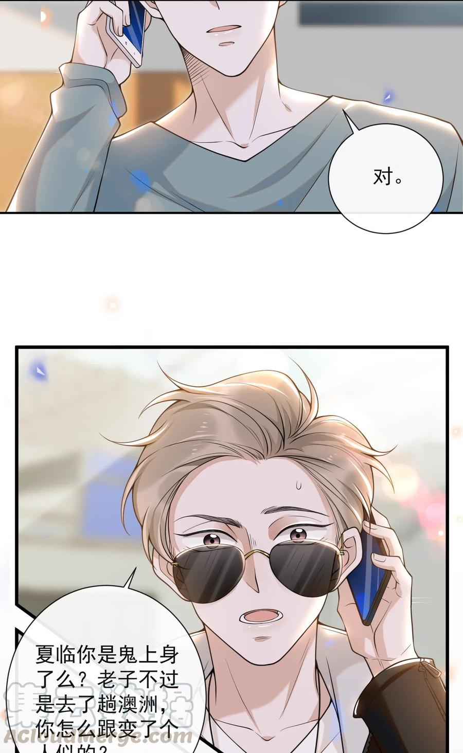 来生不见 004 如果有来生…… 第21页