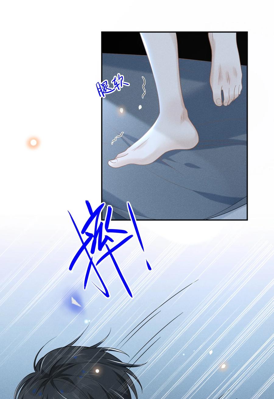 来生不见 047 执着不等于爱 第4页