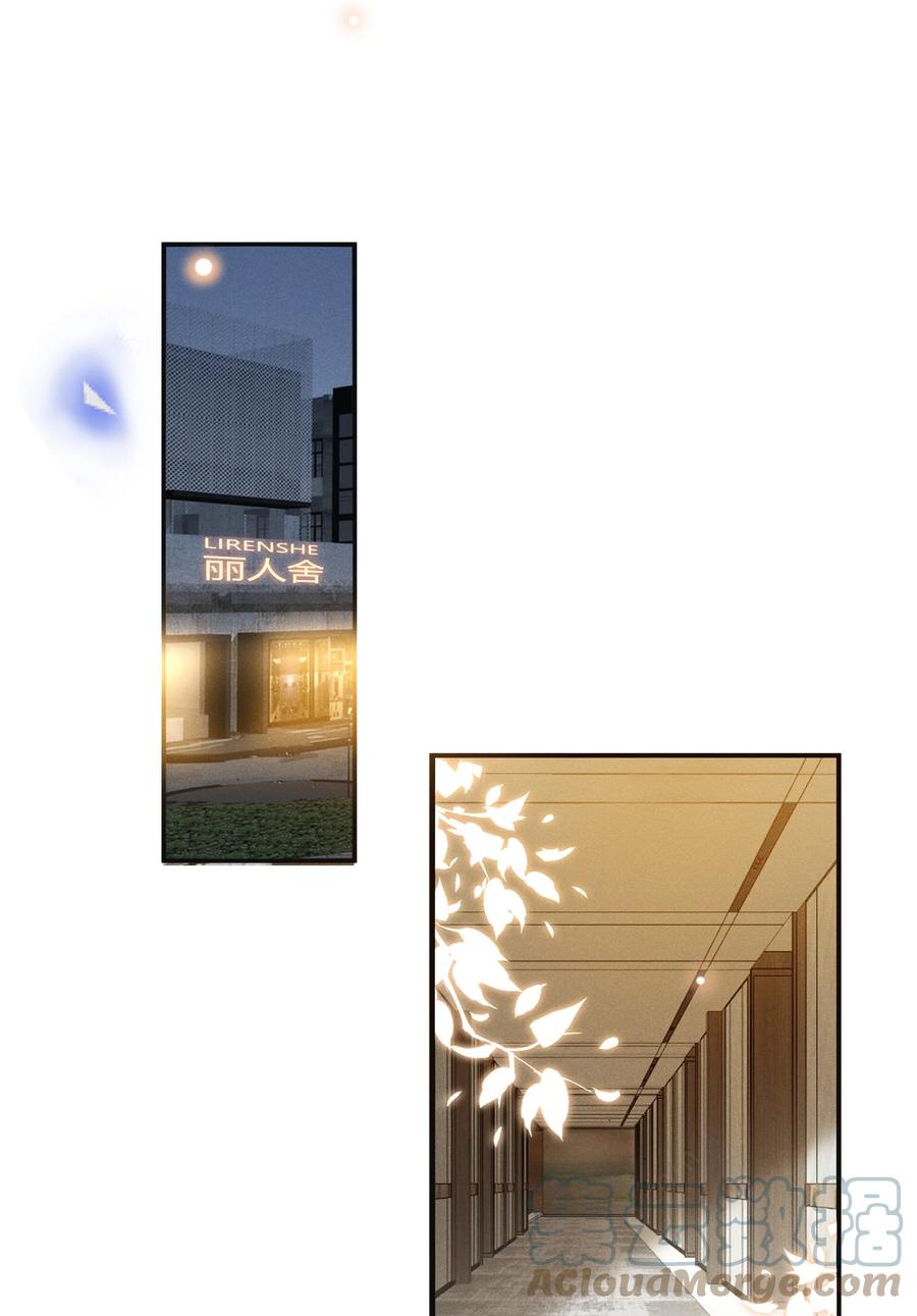 来生不见 048 能不能多带一个朋友？ 第16页
