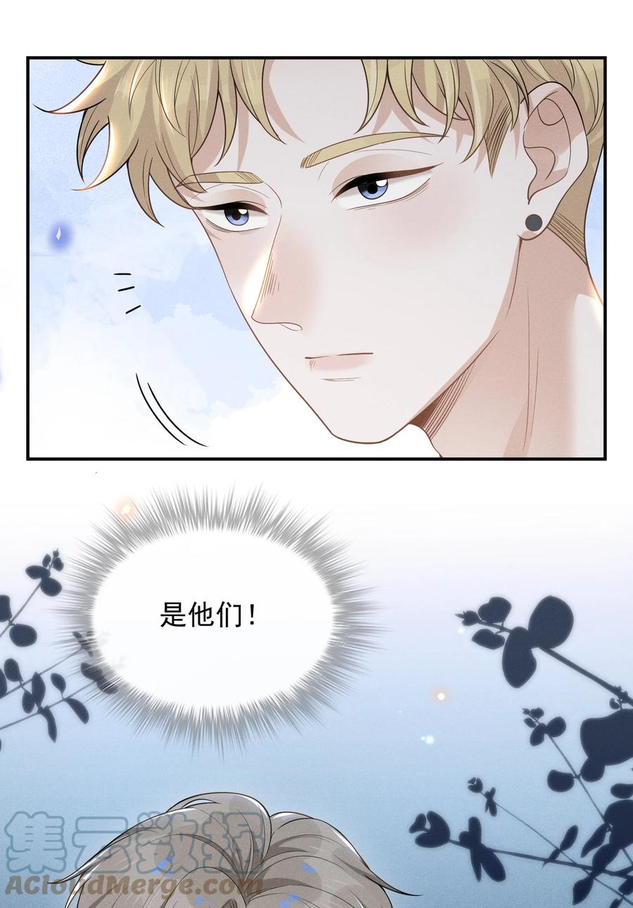 来生不见 048 能不能多带一个朋友？ 第19页
