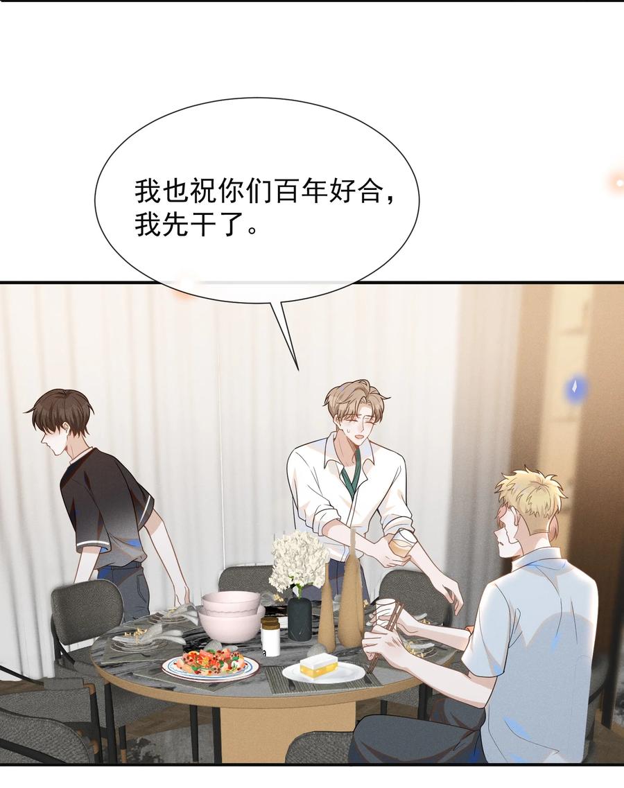 来生不见 048 能不能多带一个朋友？ 第39页