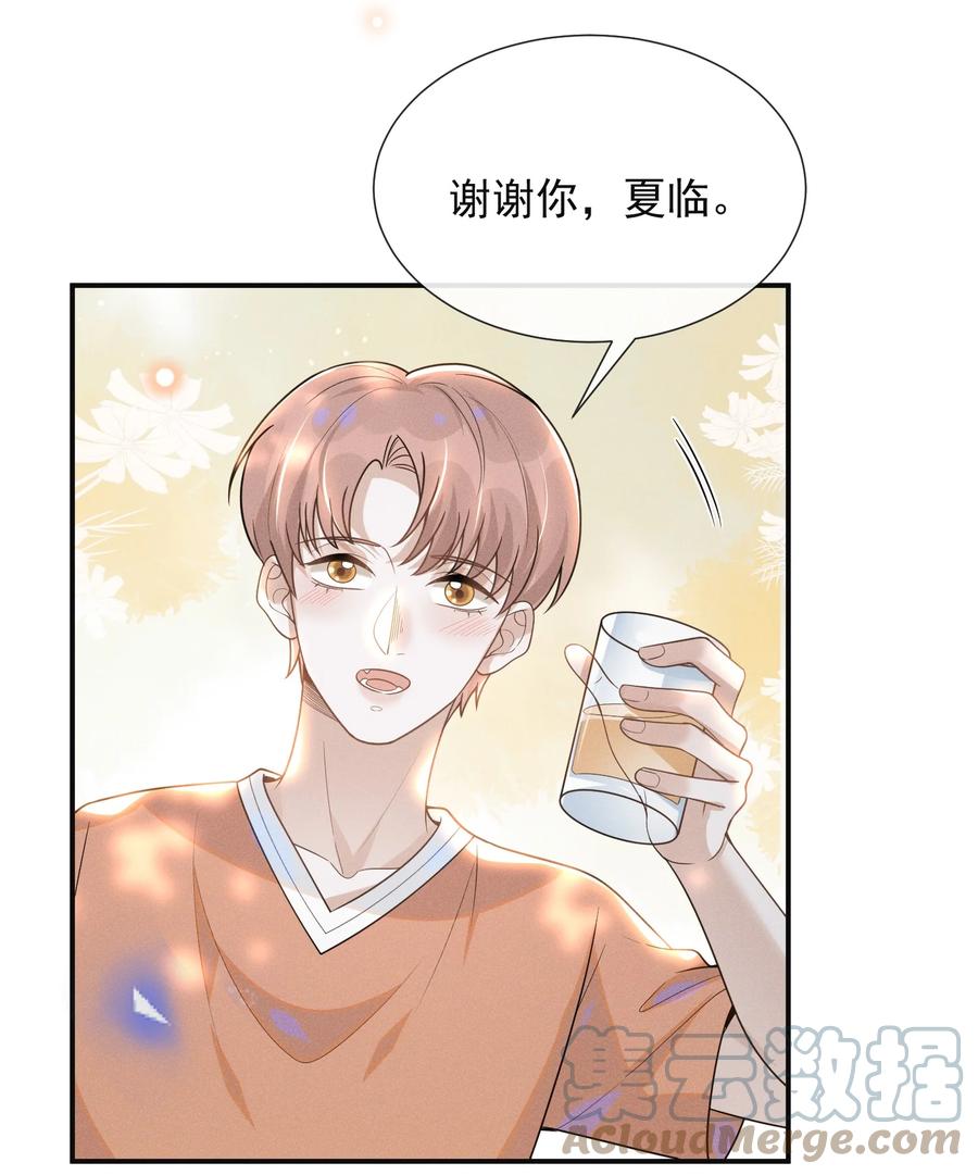 来生不见 048 能不能多带一个朋友？ 第37页