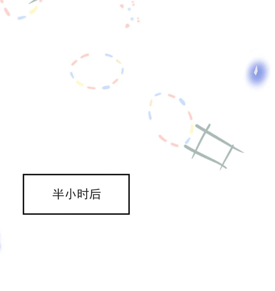 来生不见 048 能不能多带一个朋友？ 第33页