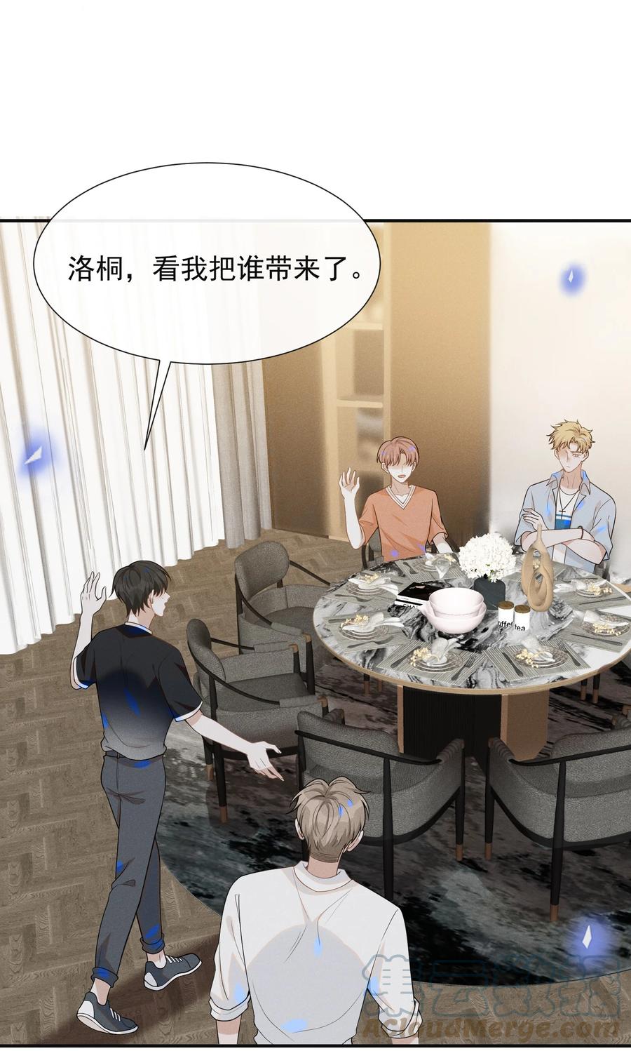 来生不见 048 能不能多带一个朋友？ 第25页