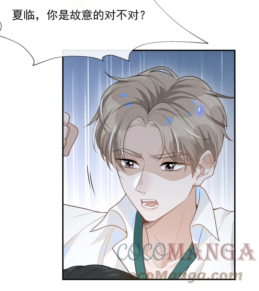 来生不见 049 你这么想把我推开吗？ 第5页