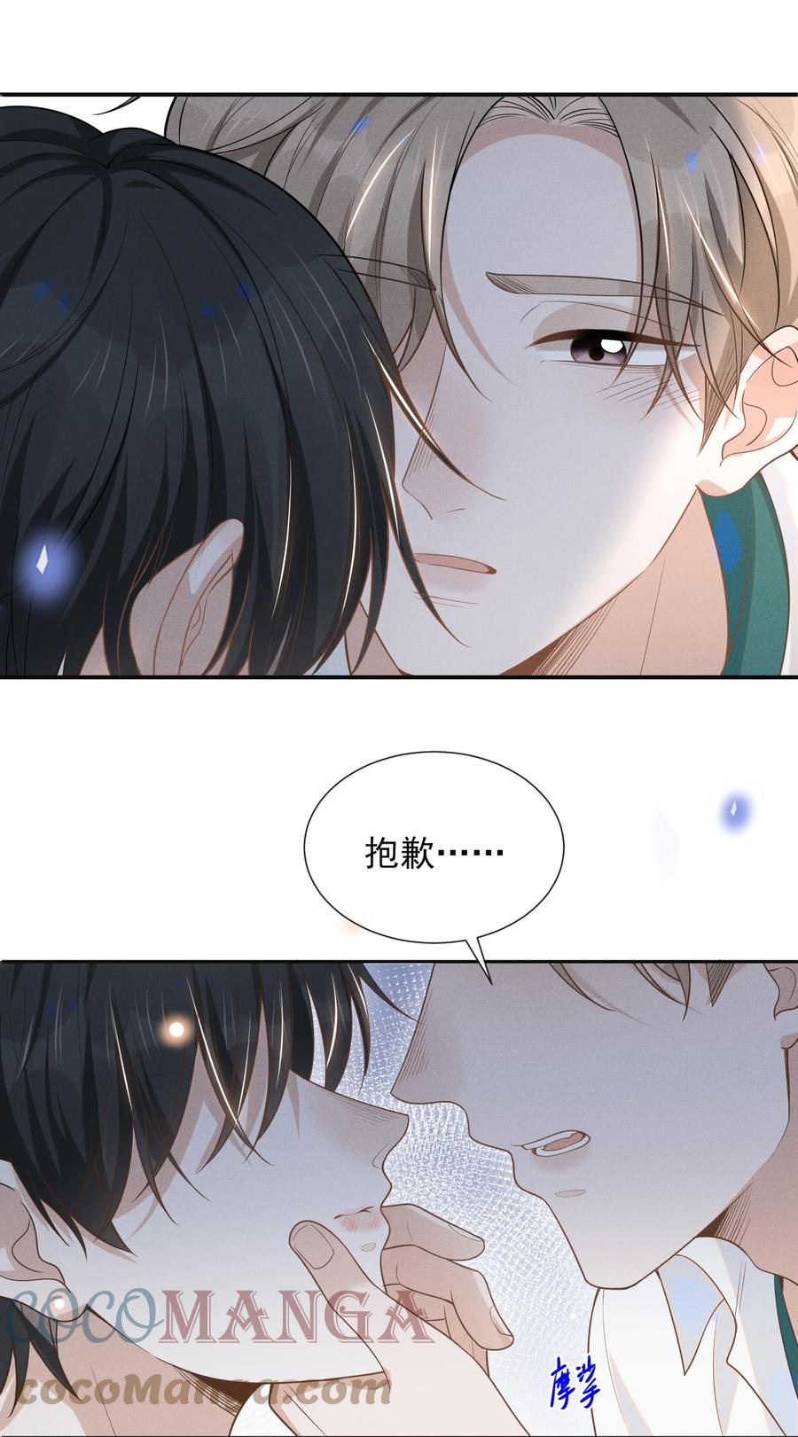 来生不见 049 你这么想把我推开吗？ 第19页