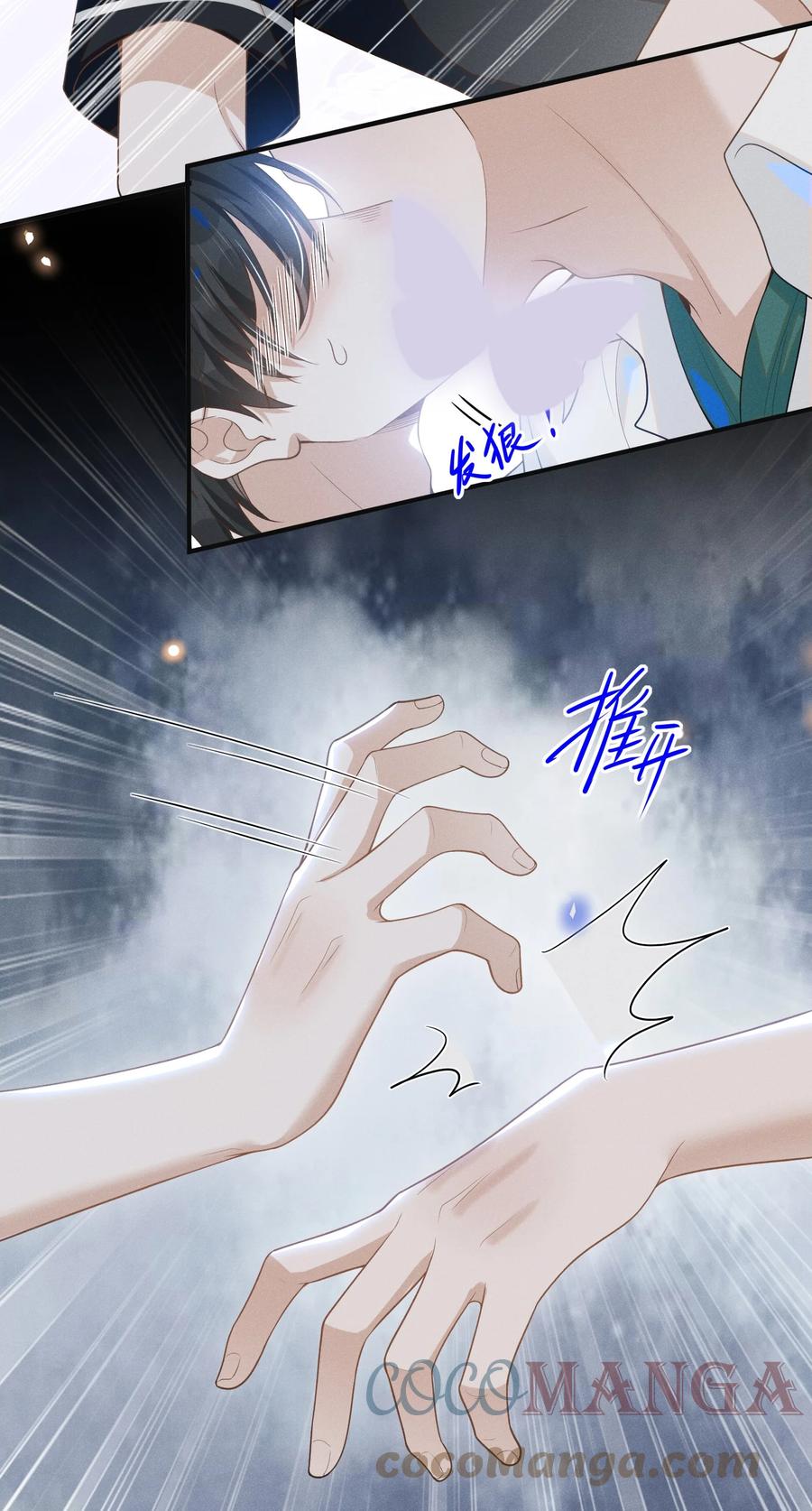 来生不见 049 你这么想把我推开吗？ 第9页