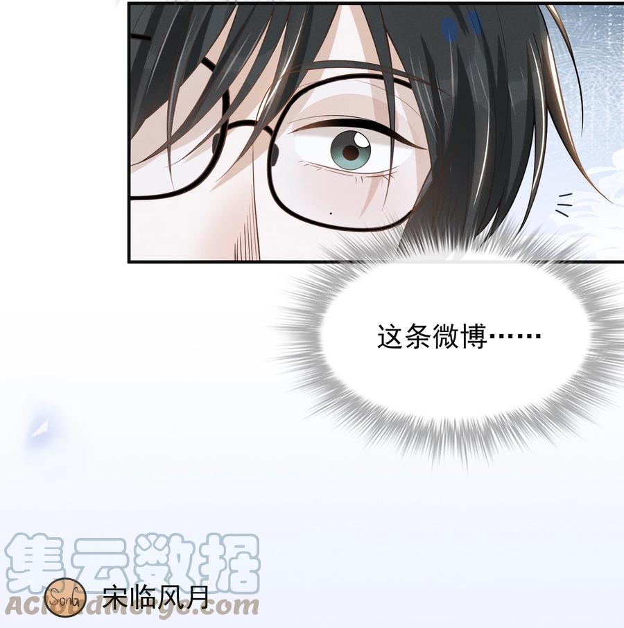 来生不见 050 新的世界大门打开了！ 第35页