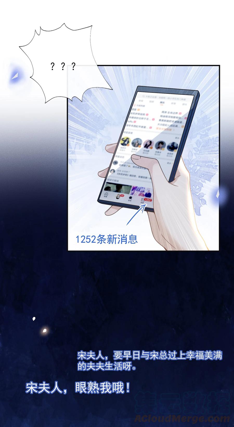 来生不见 050 新的世界大门打开了！ 第29页