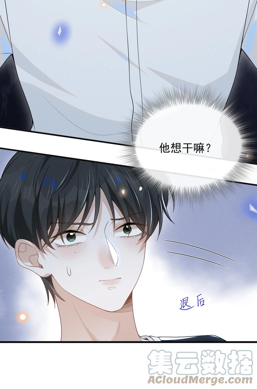 来生不见 050 新的世界大门打开了！ 第13页