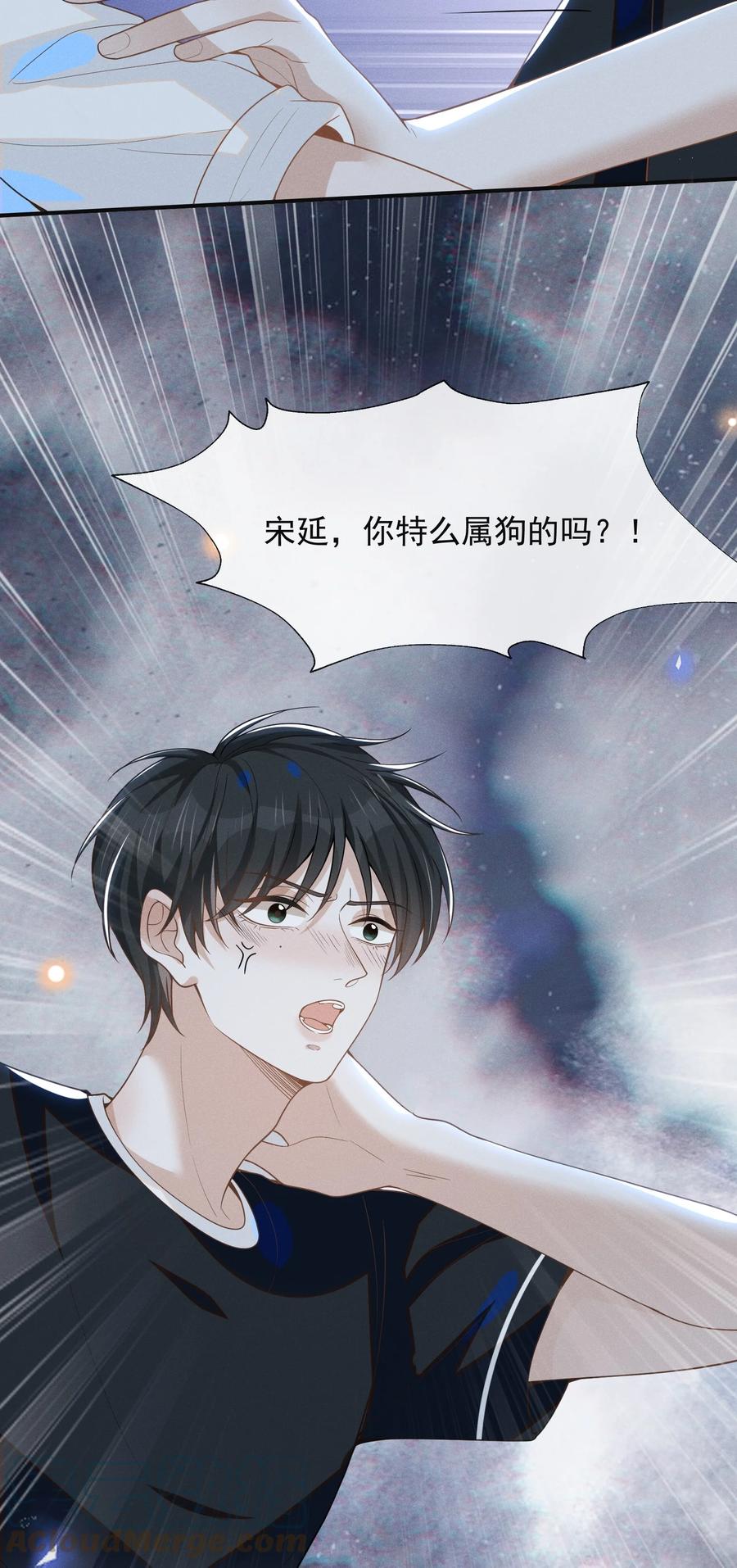 来生不见 050 新的世界大门打开了！ 第17页