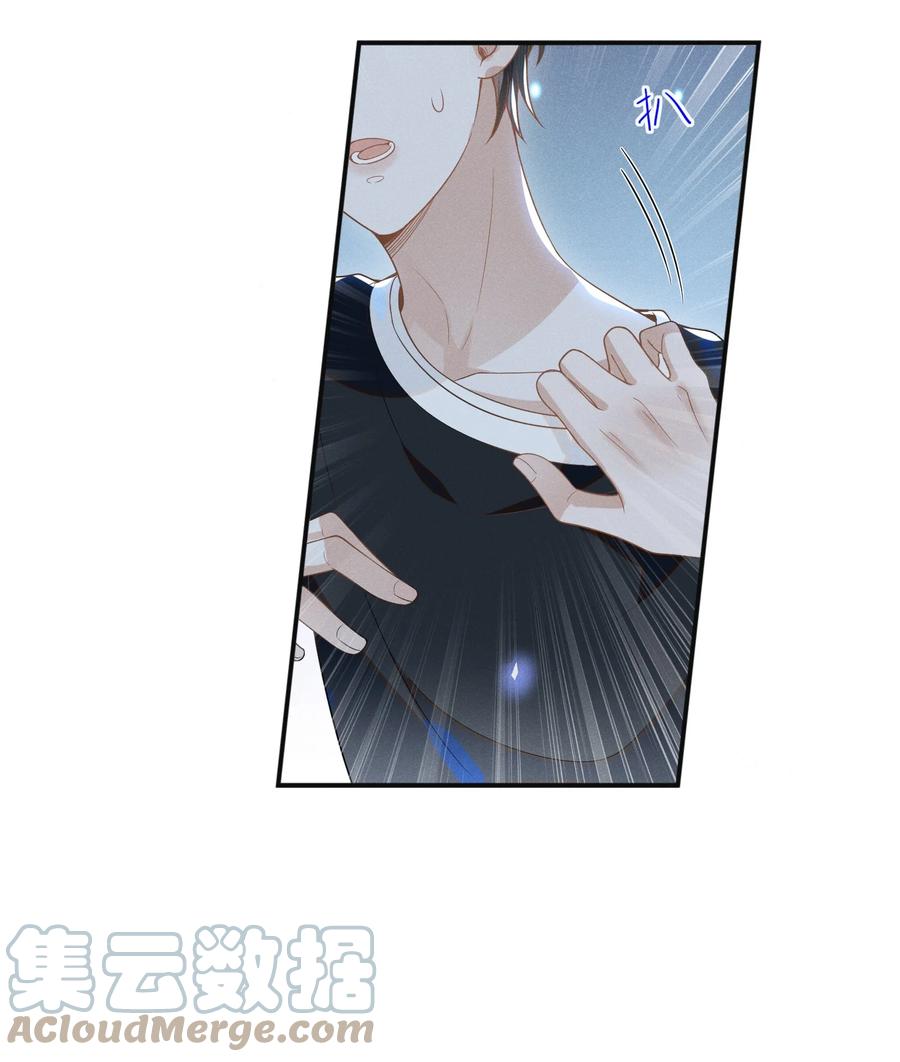 来生不见 050 新的世界大门打开了！ 第15页