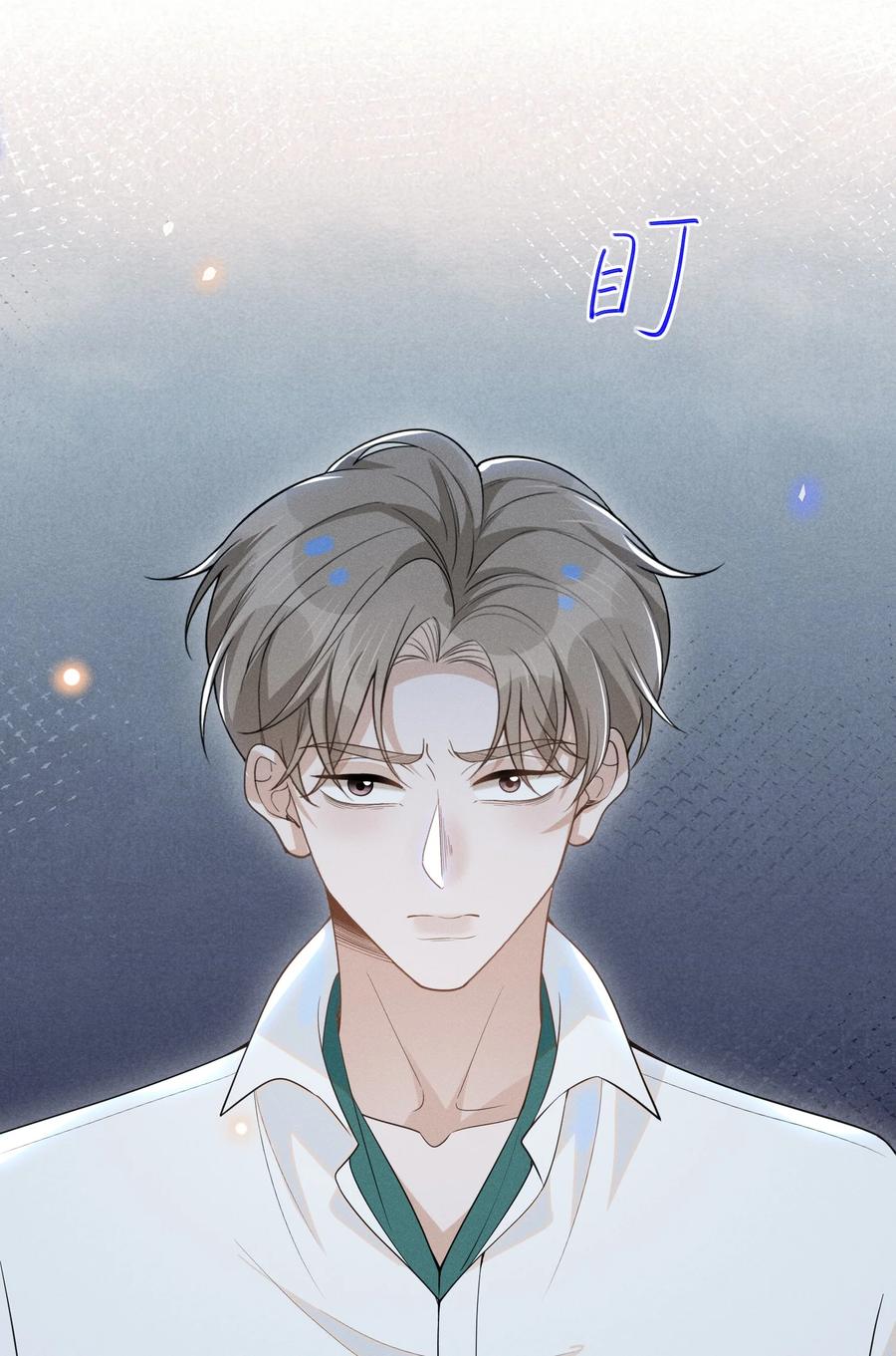 来生不见 050 新的世界大门打开了！ 第12页