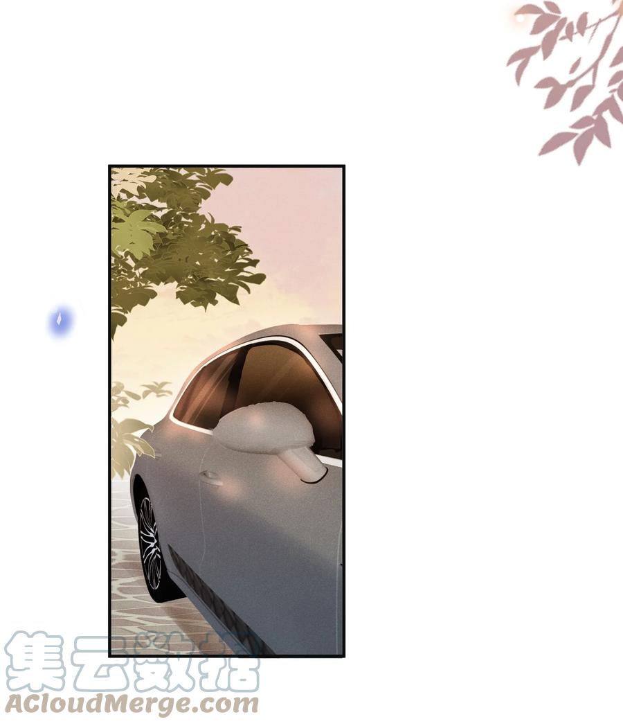 来生不见 052 我的媳妇我自己追！ 第21页