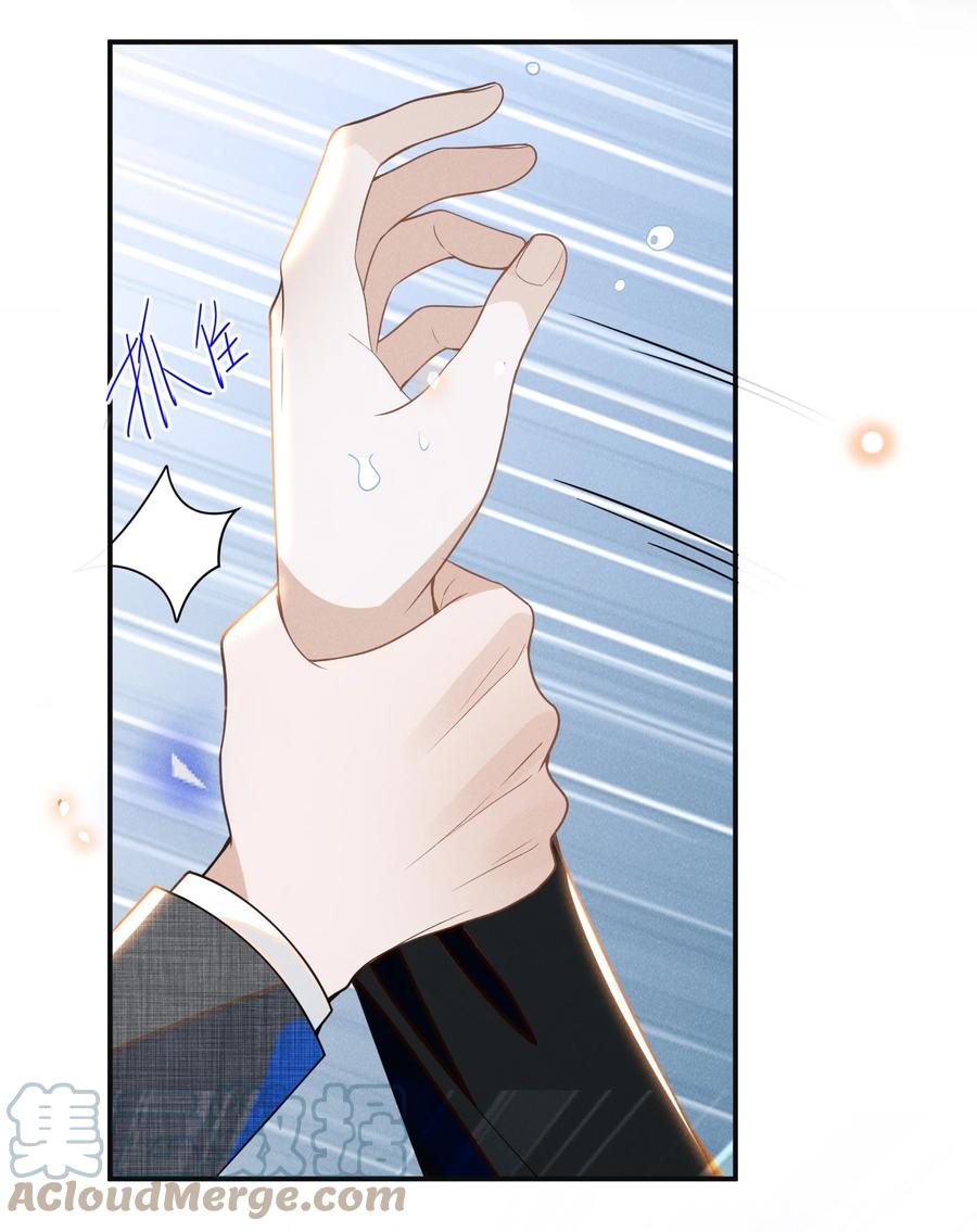 来生不见 053 周朔：我太难了！ 第23页