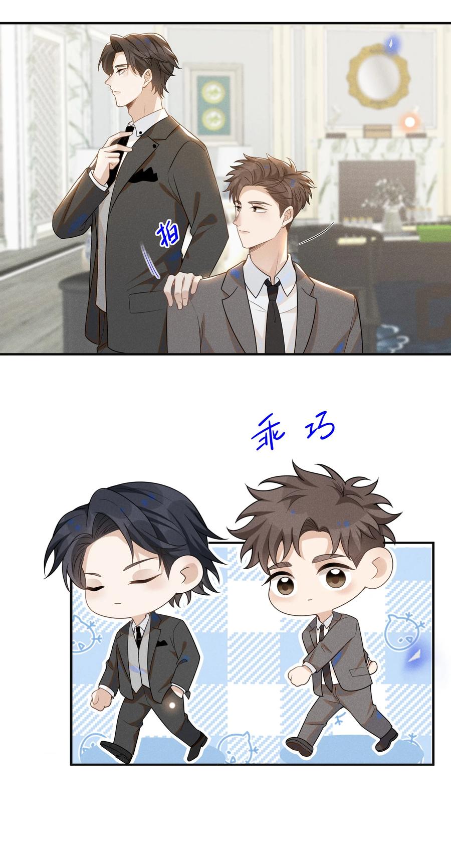 来生不见 053 周朔：我太难了！ 第10页
