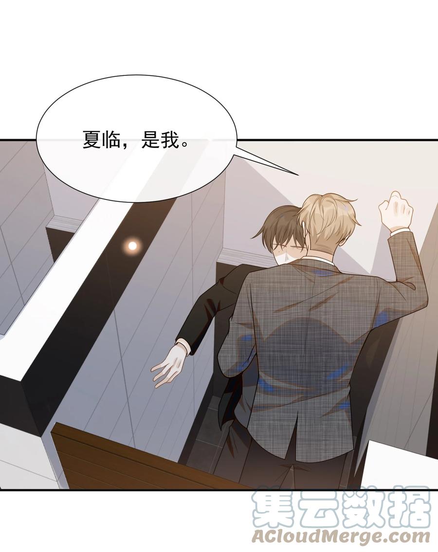 来生不见 053 周朔：我太难了！ 第25页
