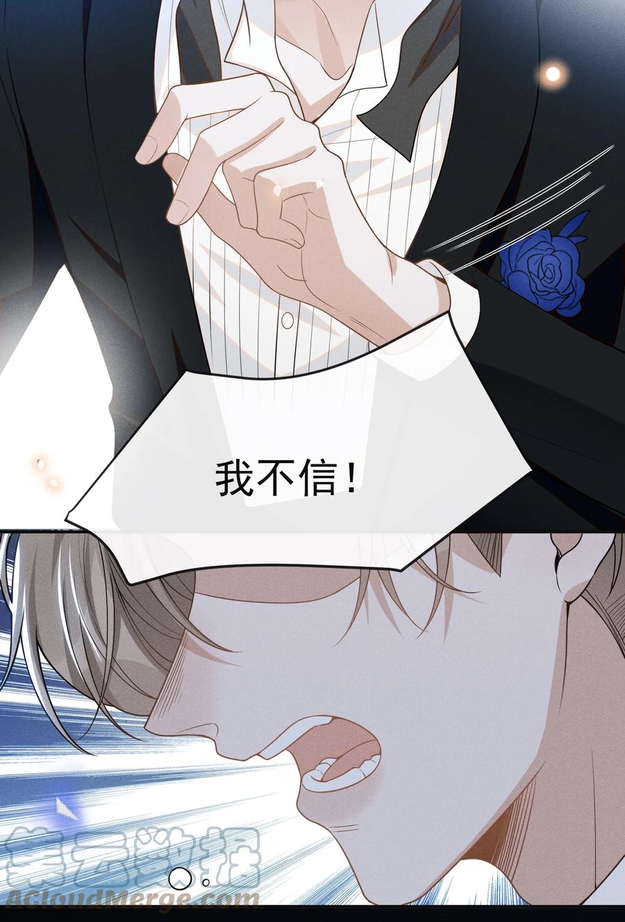 来生不见 053 周朔：我太难了！ 第33页