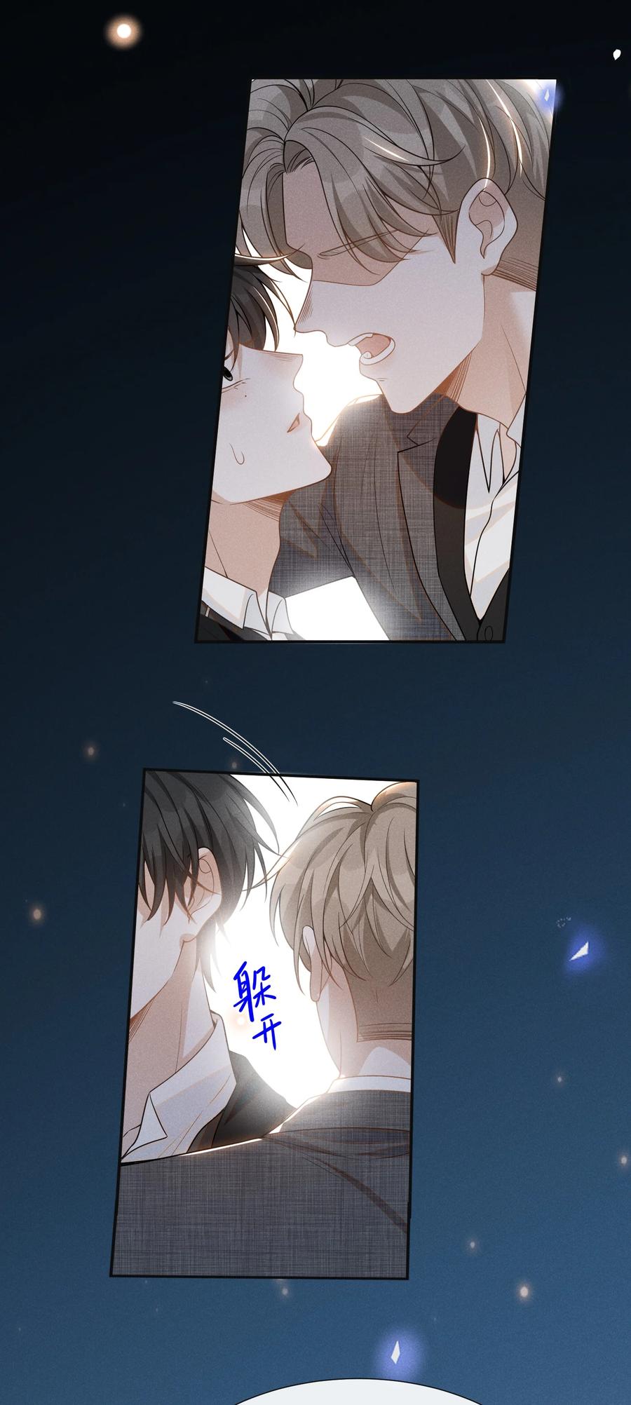 来生不见 053 周朔：我太难了！ 第34页