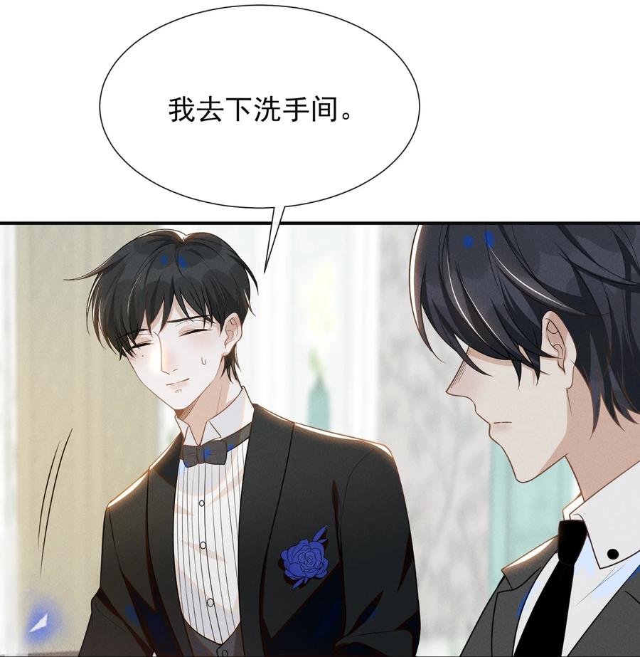 来生不见 053 周朔：我太难了！ 第6页