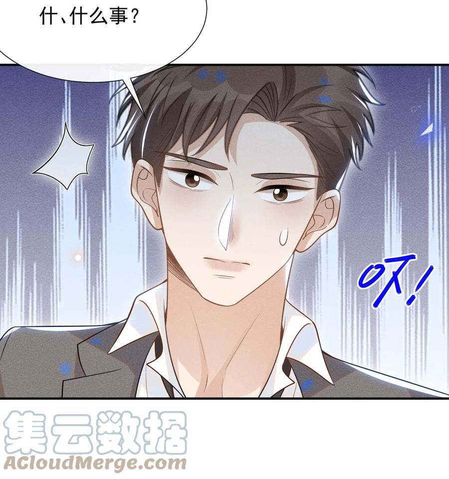 来生不见 053 周朔：我太难了！ 第13页