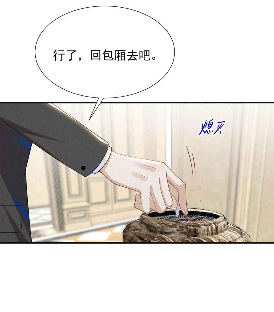 来生不见 054 擦枪走火就不好了！ 第8页