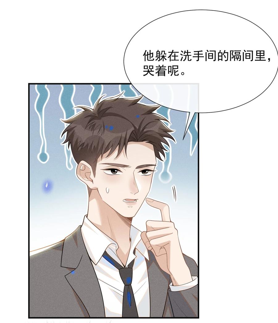 来生不见 054 擦枪走火就不好了！ 第6页