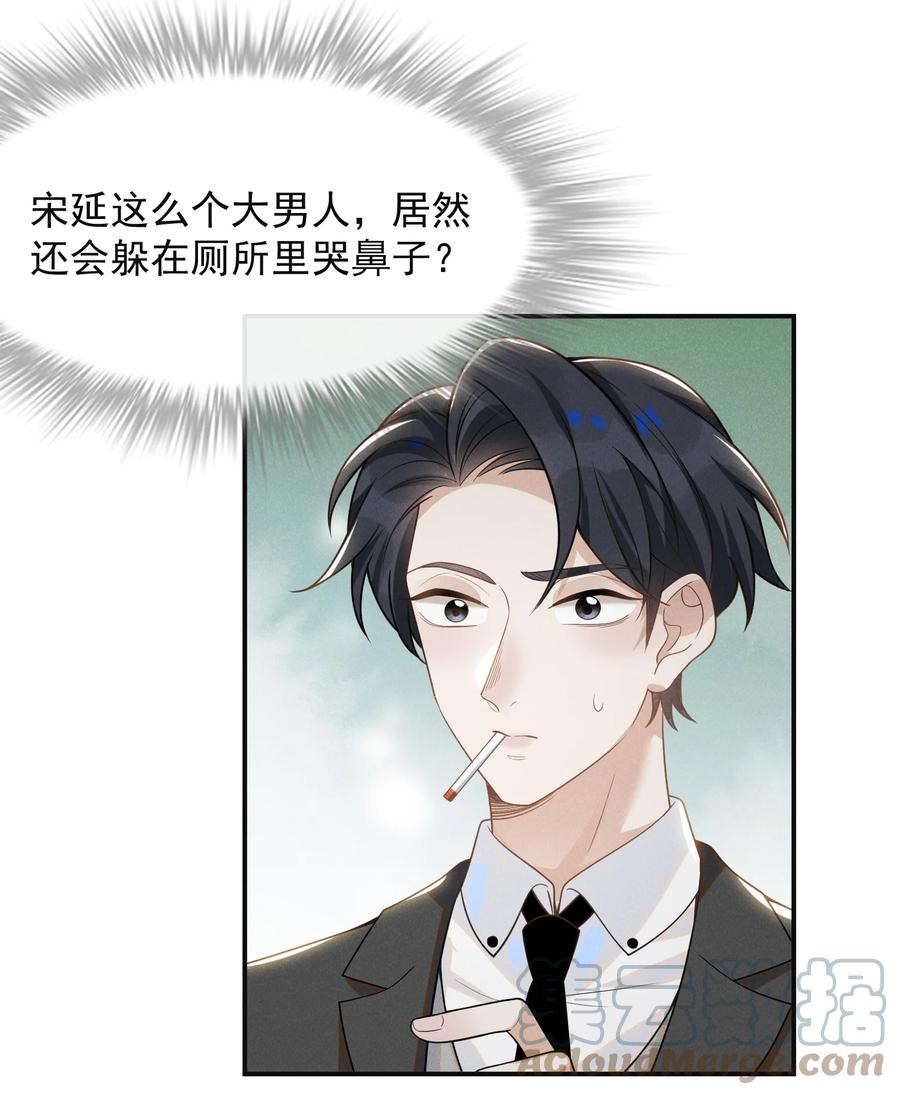 来生不见 054 擦枪走火就不好了！ 第7页