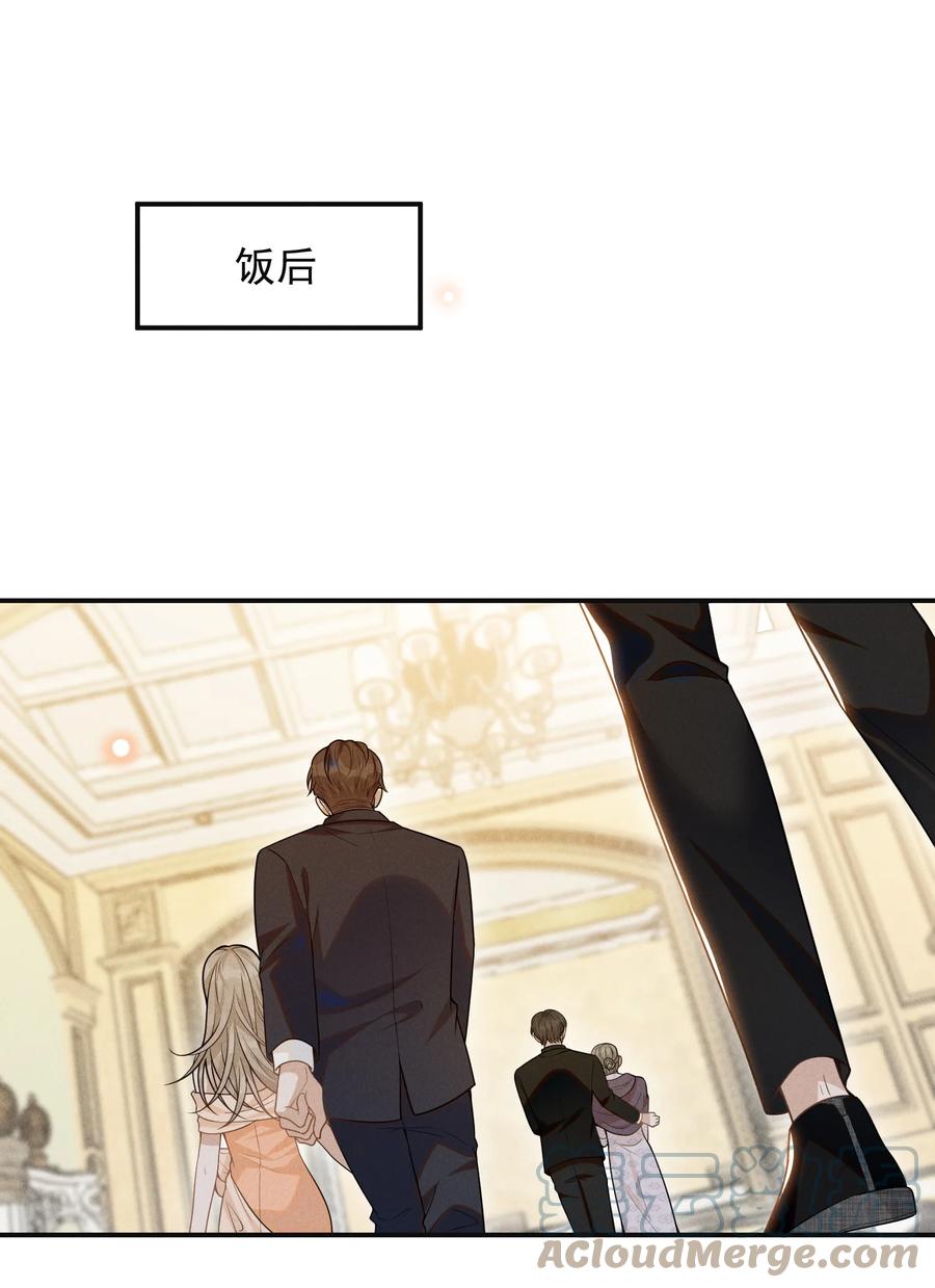 来生不见 054 擦枪走火就不好了！ 第9页