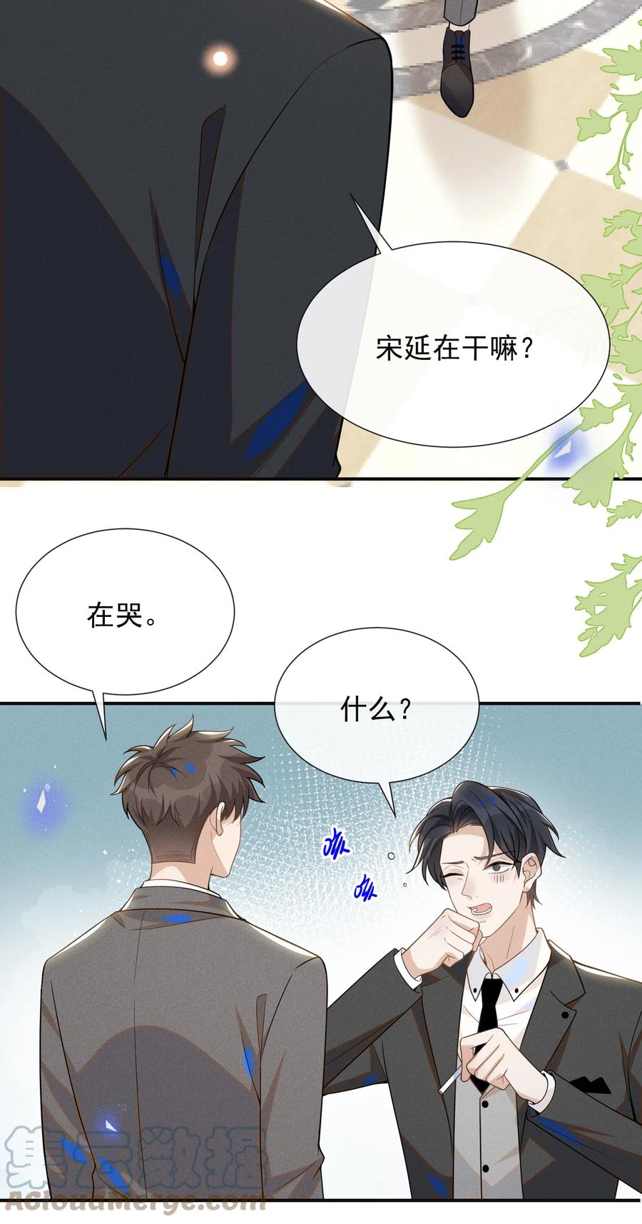 来生不见 054 擦枪走火就不好了！ 第5页