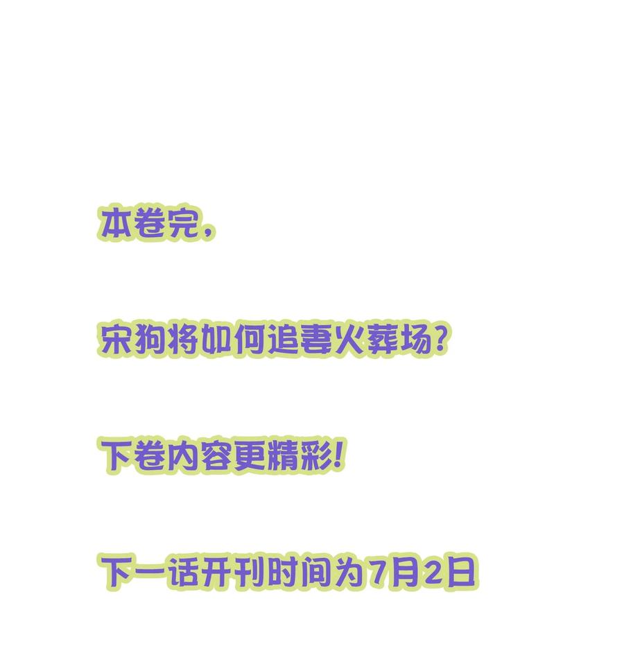 来生不见 054 擦枪走火就不好了！ 第38页